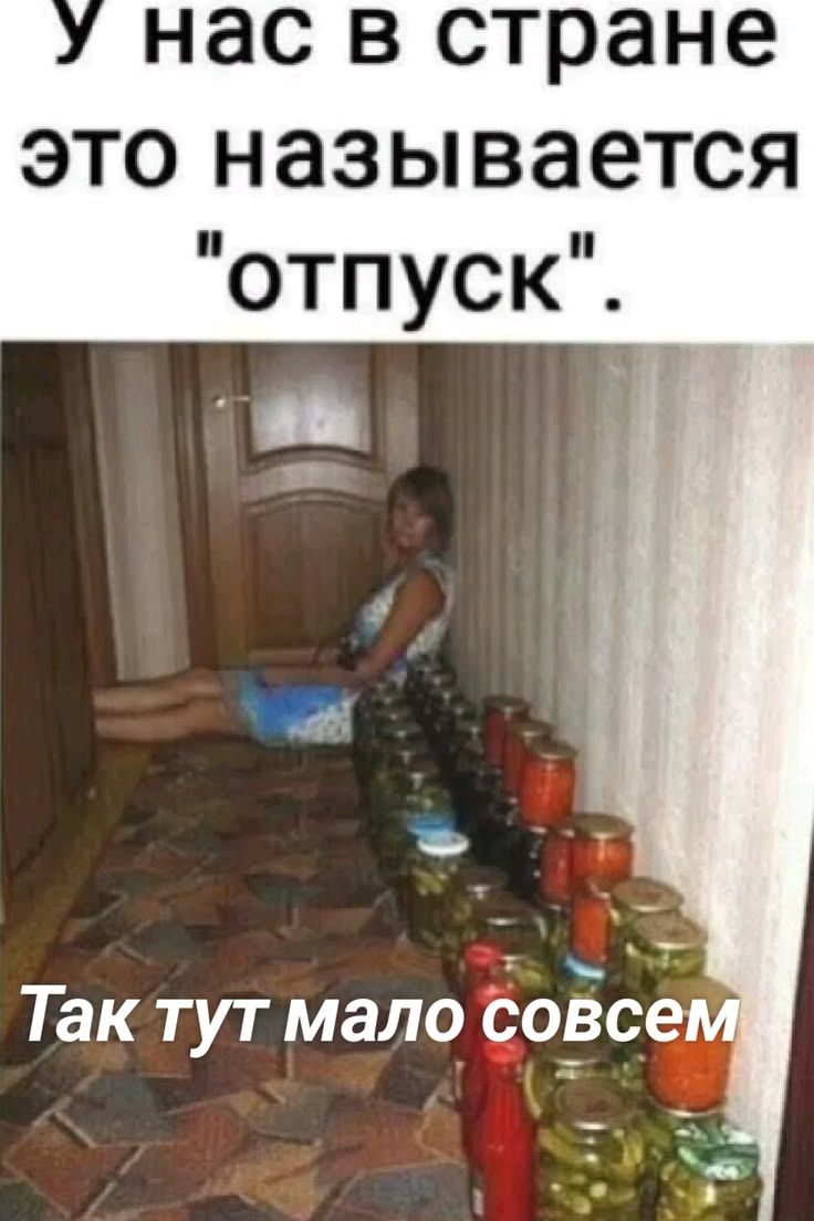 У нас в стране это называется отпуск. Так тут мало совсем