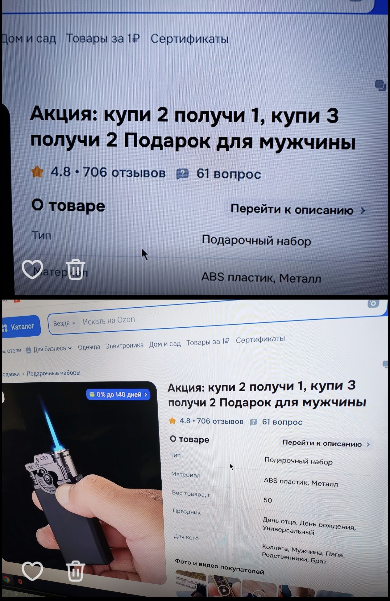 Дом и сад Товары за 1Р Сертификаты Акция: купи 2 получи 1, купи 3 получи 2 Подарок для мужчины 4.8 • 706 отзывов 61 вопрос О товаре Перейти к описанию Тип Подарочный набор Материал ABS пластик, Металл Каталог Везде Искать на Ozon 0% до 140 дней Акция: купи 2 получи 1, купи 3 получи 2 Подарок для мужчины 4.8 • 706 отзывов 61 вопрос О товаре Перейти