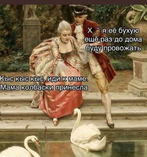 Х**я её бухую ещё раз до дома буду провожать. Кыс кыс кыс, иди к маме. Мама колбаски принесла