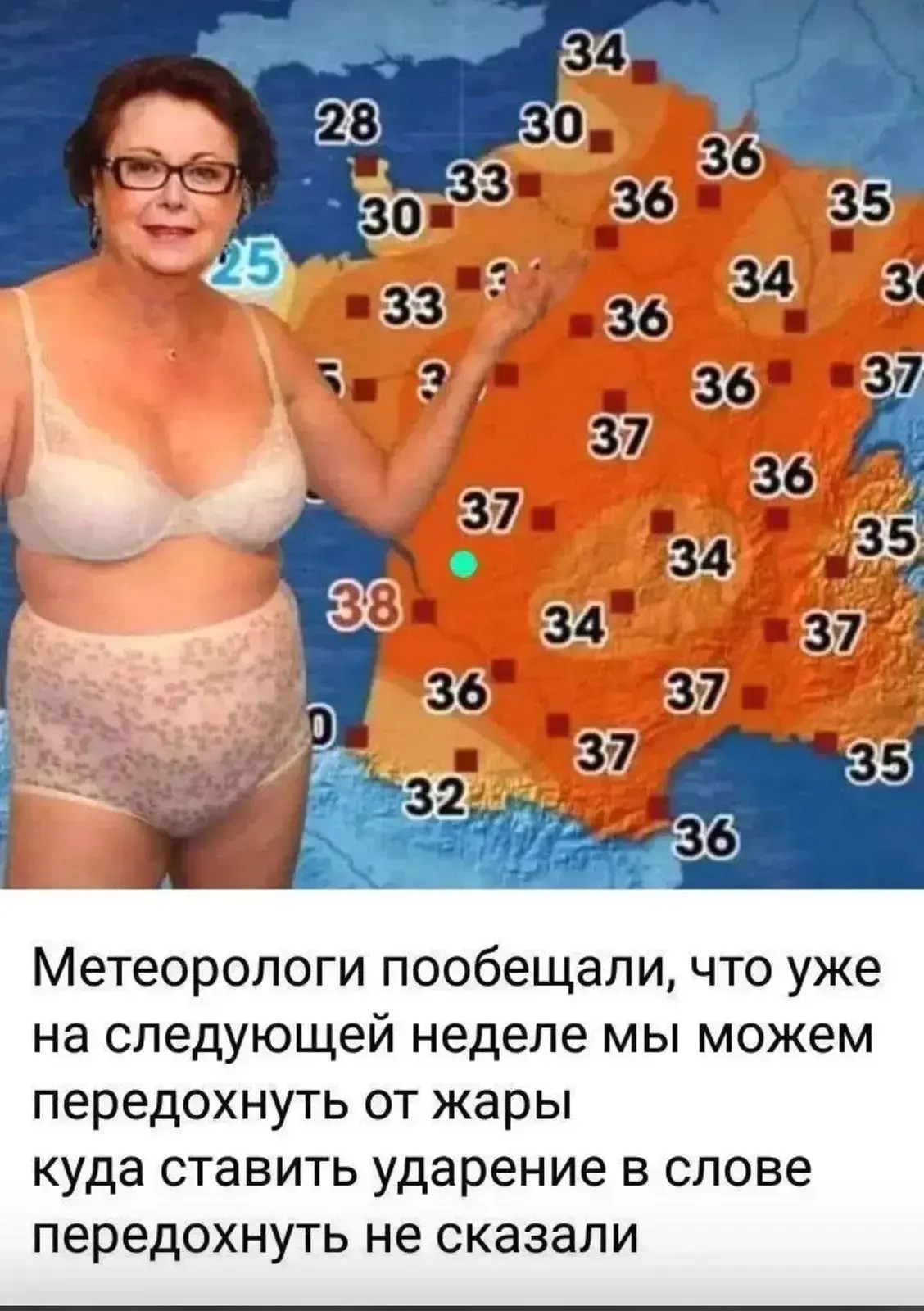 Метеорологи пообещали, что уже на следующей неделе мы можем передохнуть от жары куда ставить ударение в слове передохнуть не сказали