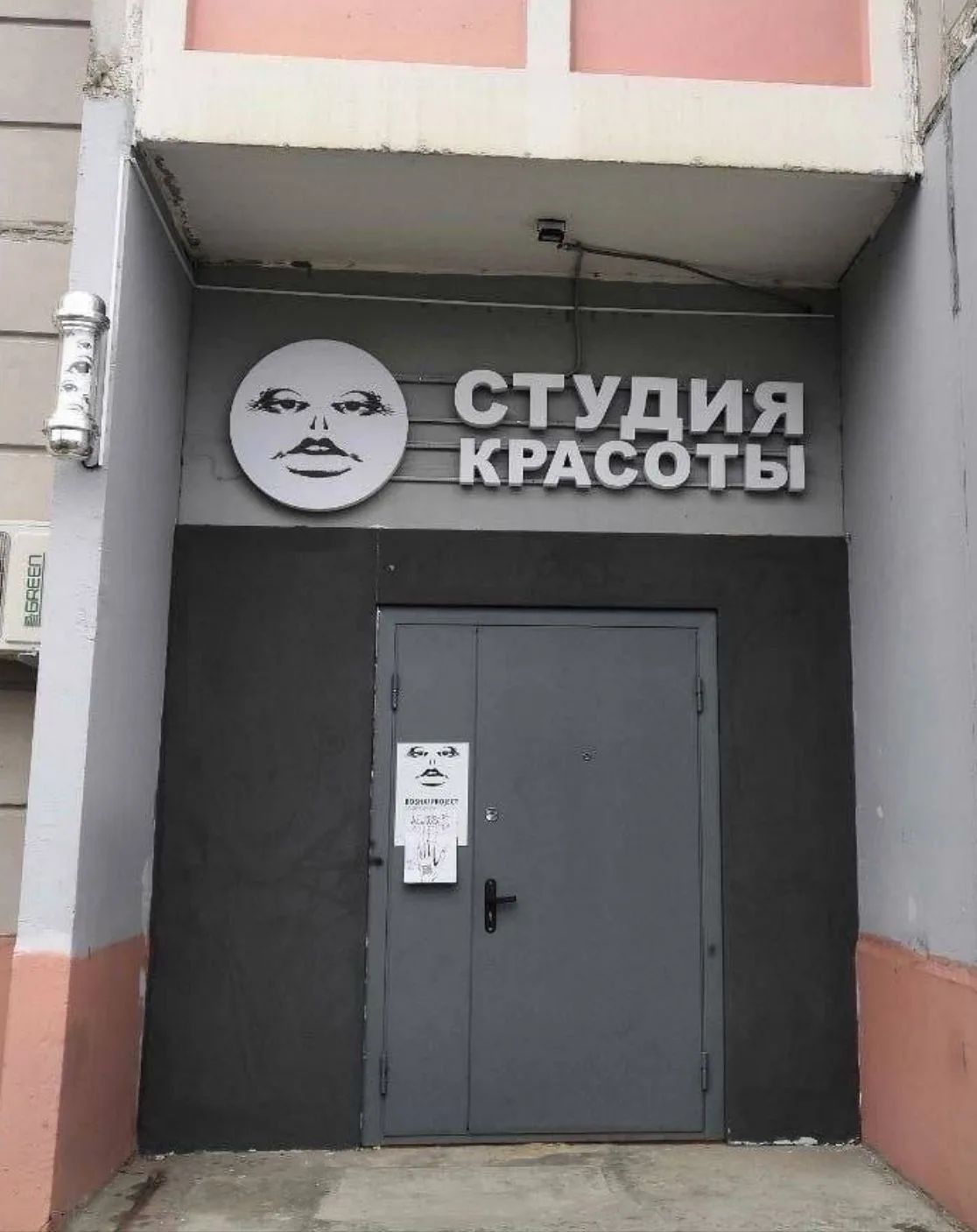 СТУДИЯ КРАСОТЫ