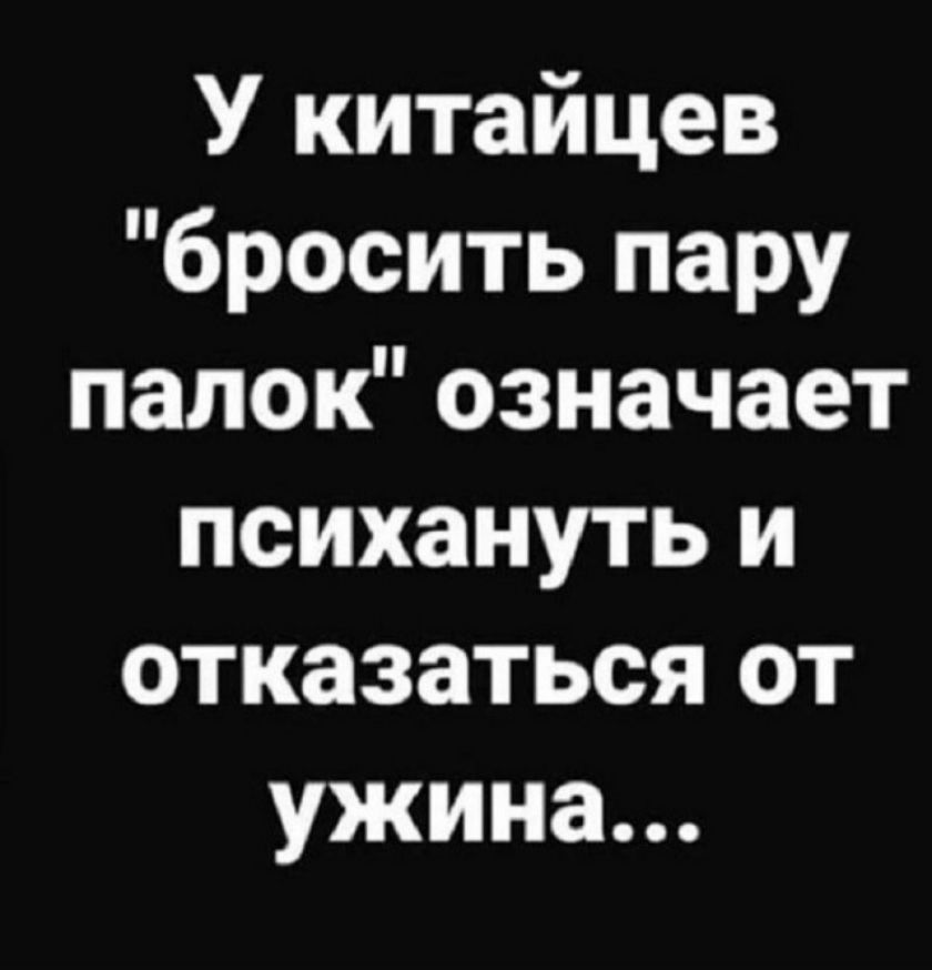 У китайцев 