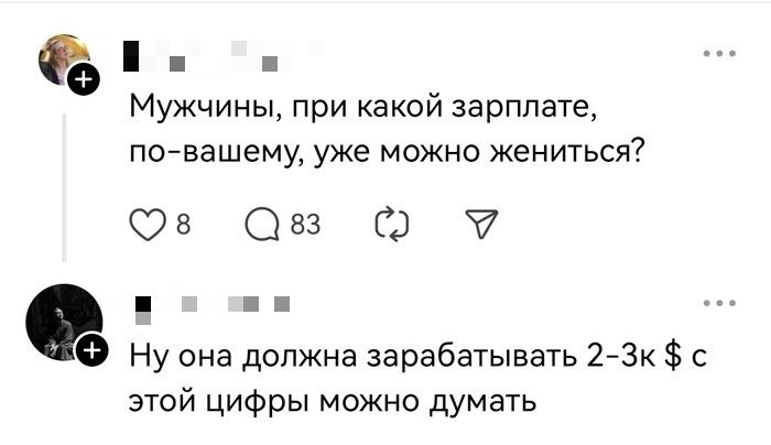 Мужчины, при какой зарплате, по-вашему, уже можно жениться? Ну она должна зарабатывать 2-3к $ с этой цифры можно думать