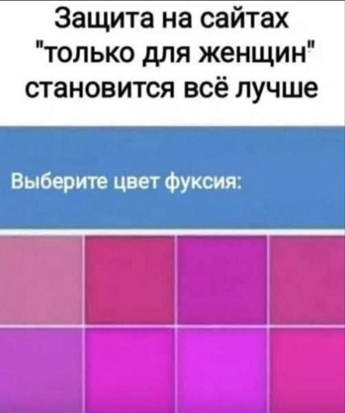 Защита на сайтах 