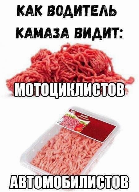 КАК ВОДИТЕЛЬ КАМАЗА ВИДИТ: МОТОЦИКЛИСТОВ АВТОМОБИЛИСТОВ