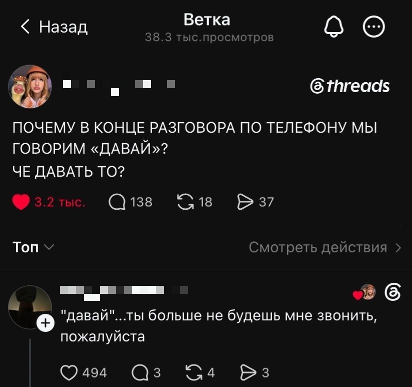 ПОЧЕМУ В КОНЦЕ РАЗГОВОРА ПО ТЕЛЕФОНУ МЫ ГОВОРИМ «ДАВАЙ»? ЧЕ ДАВАТЬ ТО? 