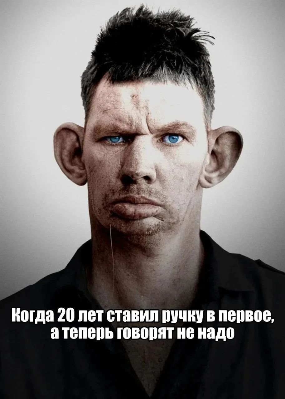 Когда 20 лет ставил ручку в первое, а теперь говорят не надо