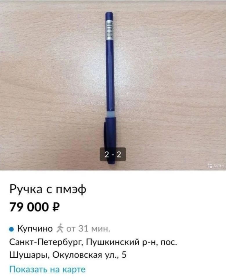 Ручка с ПМЭФ 79 000 ₽ Купчино от 31 мин. Санкт-Петербург, Пушкинский р-н, пос. Шушары, Окуловская ул., 5 Показать на карте 2-2