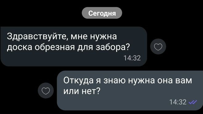 Здравствуйте, мне нужна доска обрезная для забора? Откуда я знаю нужна она вам или нет?