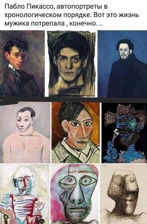Пабло Пикассо, автопортреты в хронологическом порядке. Вот это жизнь мужика потрепала, конечно...