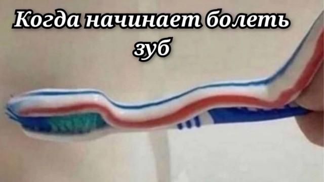 Когда начинает болеть зуб