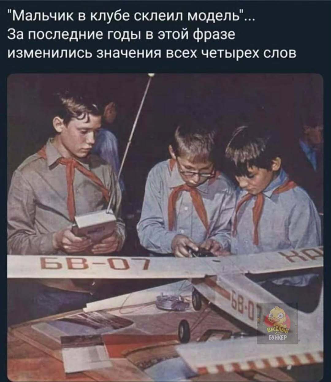 Мальчик в клубе склеил модель