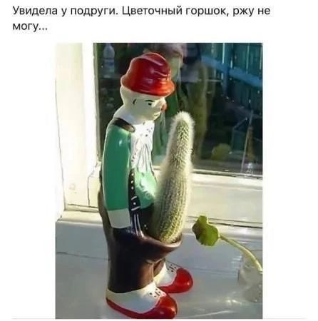 Увидела у подруги. Цветочный горшок, ржу не могу...