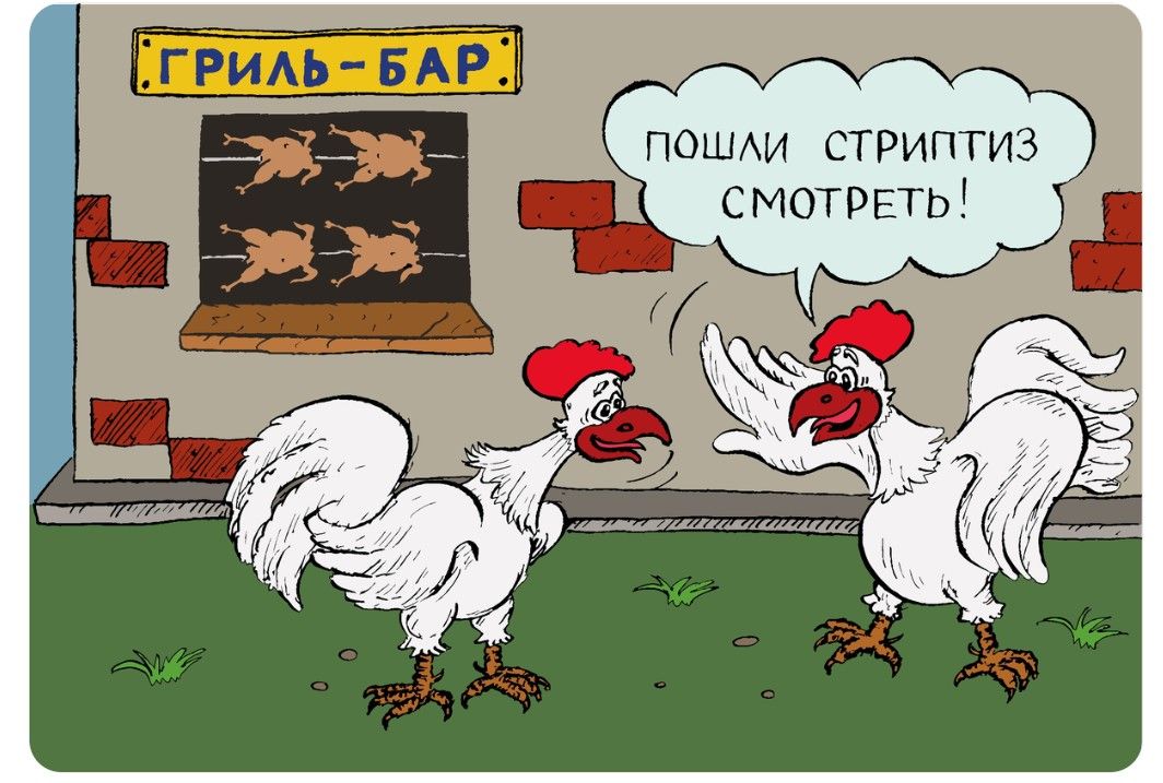 ГРИЛЬ-БАР. Пошли стриптиз смотреть!
