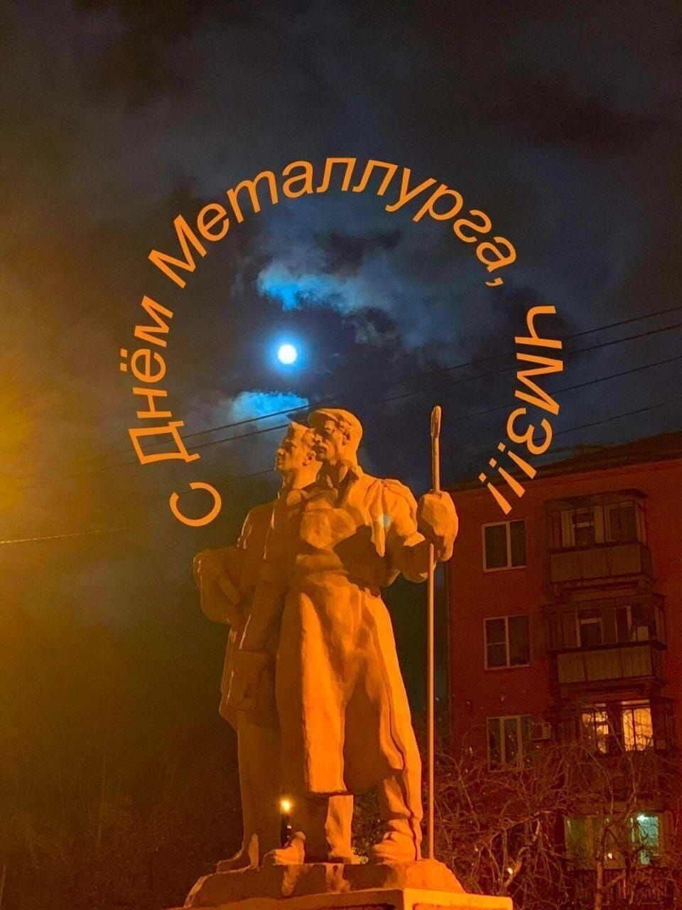 С Днём Металлурга, ЧМЗ!!!
