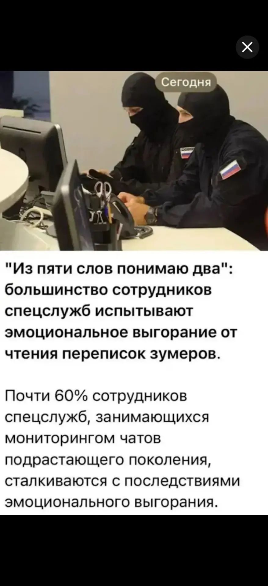 Сегодня. 