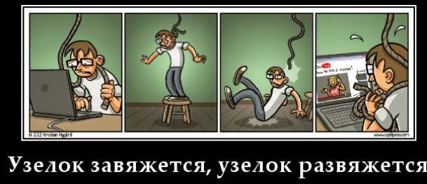 Узелок завяжется, узелок развяжется. Мужчина пытается завязать петлю, но падает со стула. Затем он смотрит видео на YouTube 'How to tie a noose!' и снова пытается.