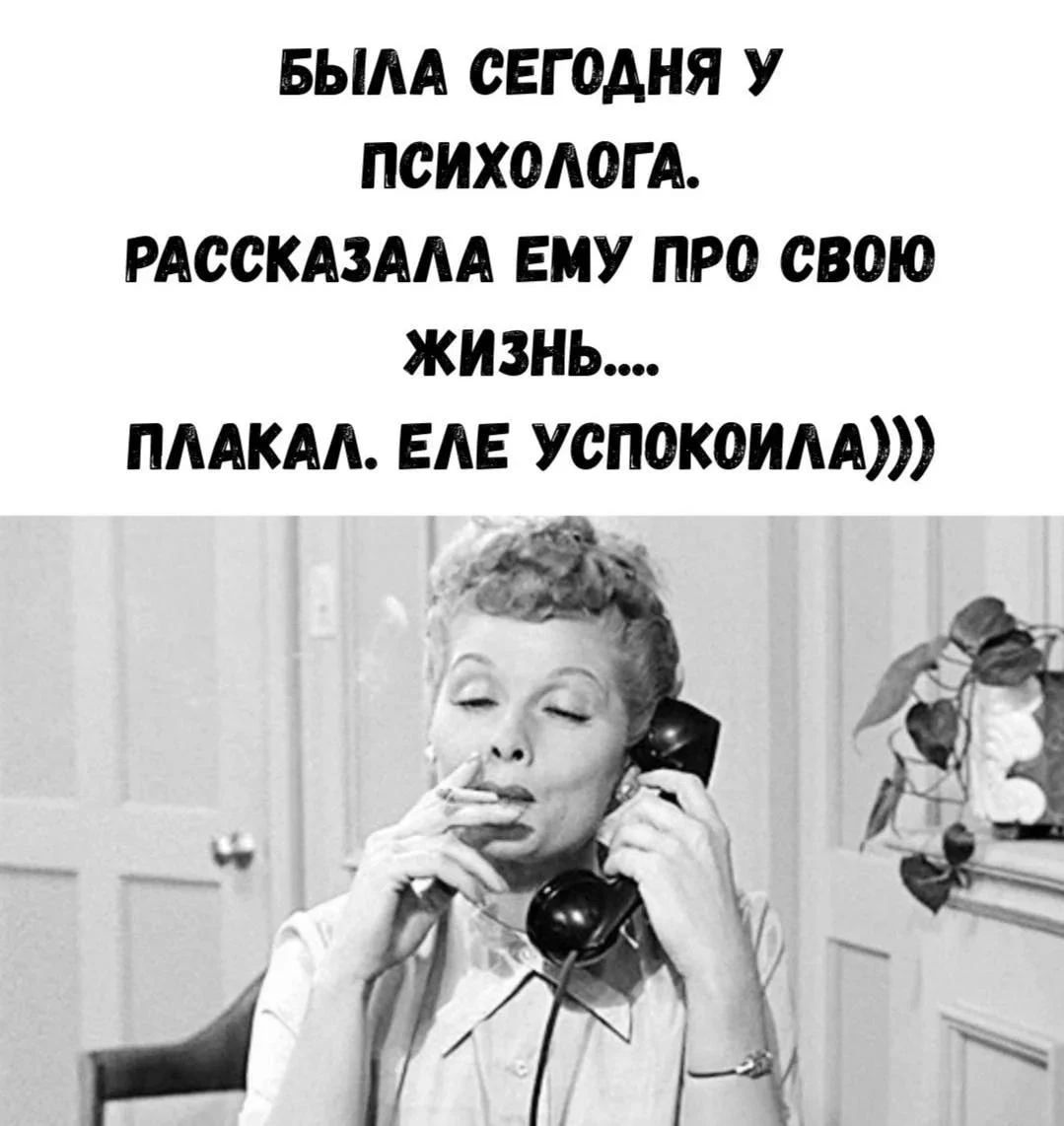 БЫЛА СЕГОДНЯ У ПСИХОЛОГА. РАССКАЗАЛА ЕМУ ПРО СВОЮ ЖИЗНЬ.... ПЛАКАЛ. ЕЛЕ УСПОКОИЛА)))