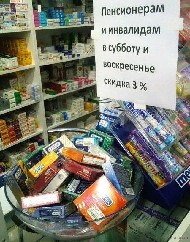 Пенсионерам и инвалидам в субботу и воскресенье скидка 3 %