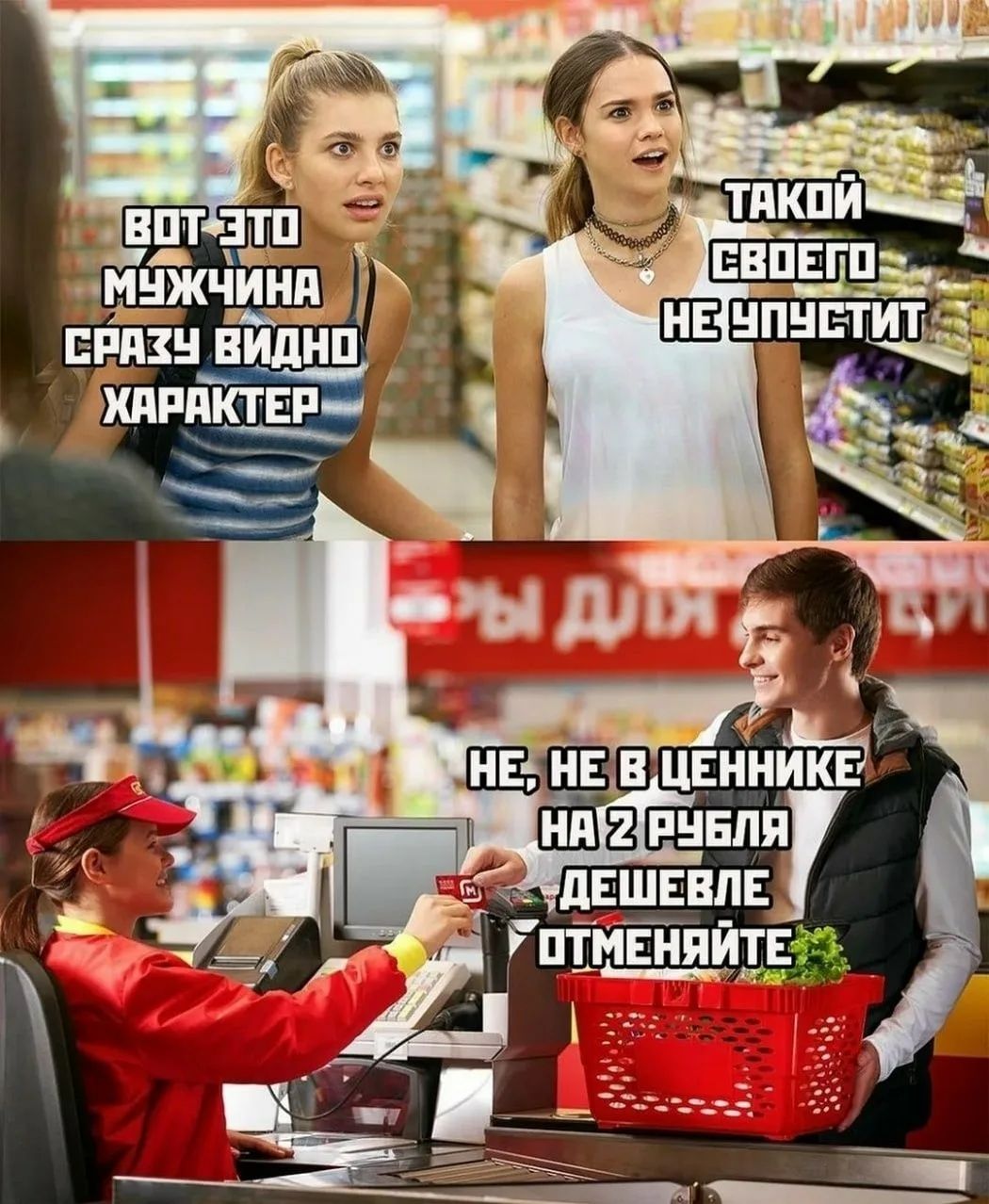 ВОТ ЭТО МУЖЧИНА СРАЗУ ВИДНО ХАРАКТЕР ТАКОЙ СВОЕГО НЕ УПУСТИТ НЕ, НЕ В ЦЕННИКЕ НА 2 РУБЛЯ ДЕШЕВЛЕ ОТМЕНЯЙТЕ
