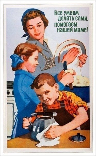 Все умеем делать сами, помогаем нашей маме!