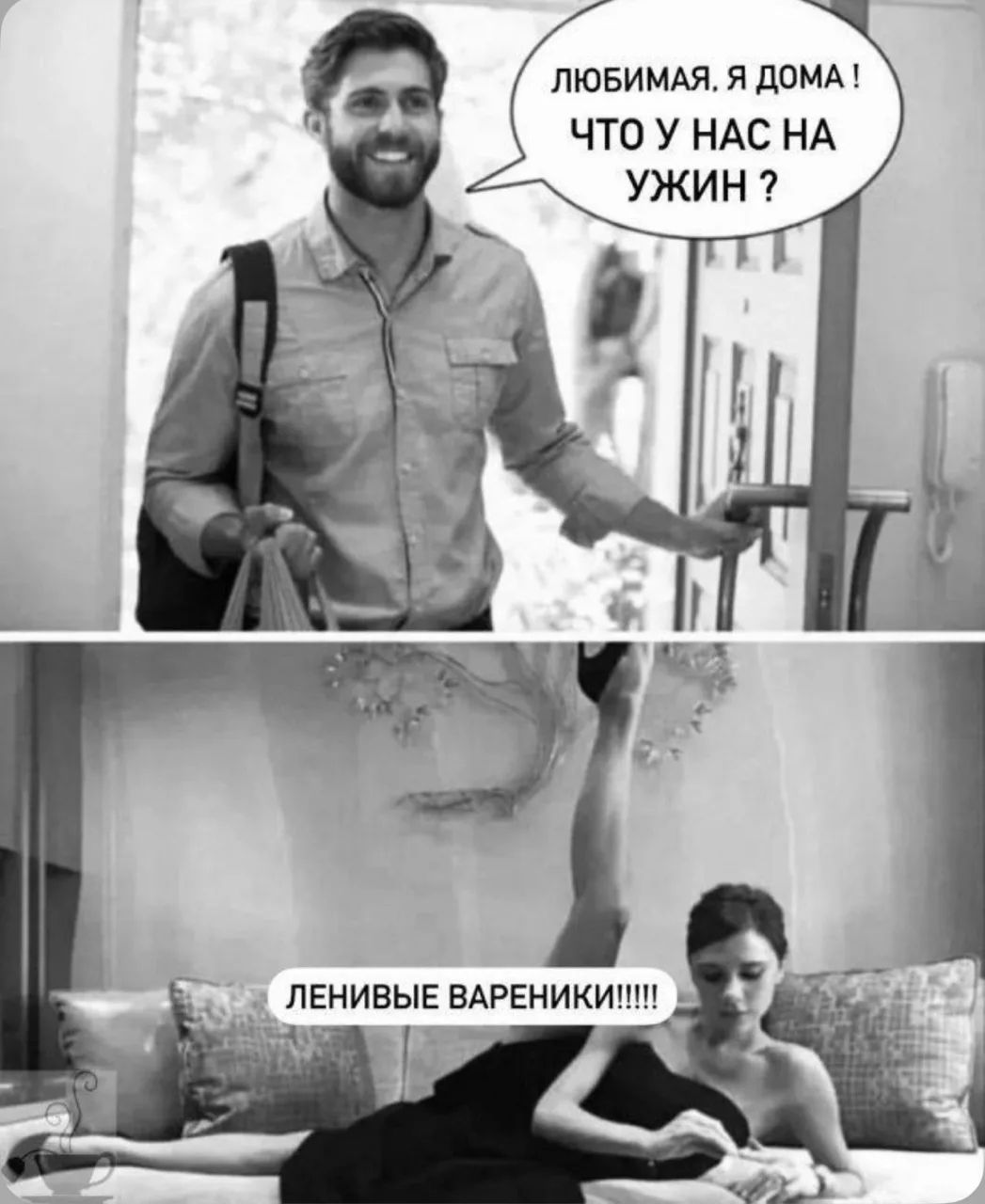 ЛЮБИМАЯ, Я ДОМА! ЧТО У НАС НА УЖИН? ЛЕНИВЫЕ ВАРЕНИКИ!!!!