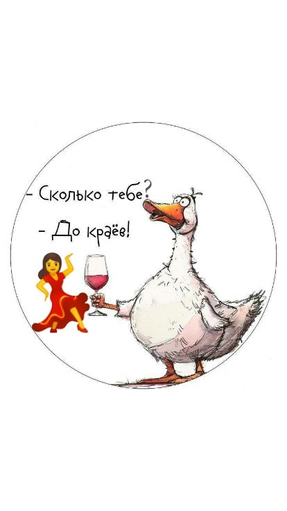 Сколько тебе? До краёв!