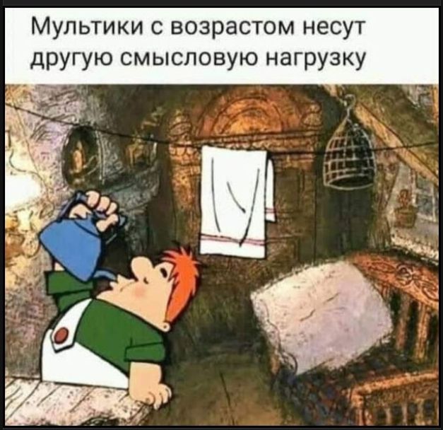 Мультики с возрастом несут другую смысловую нагрузку