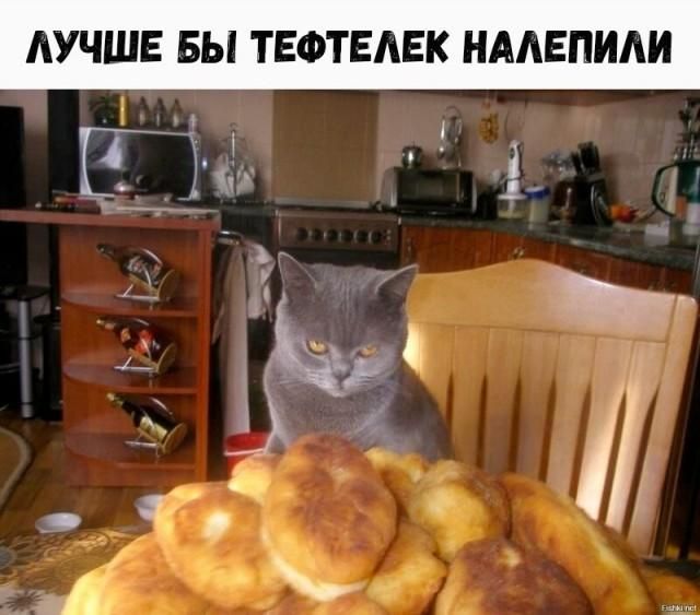 ЛУЧШЕ БЫ ТЕФТЕЛЕК НАЛЕПИЛИ