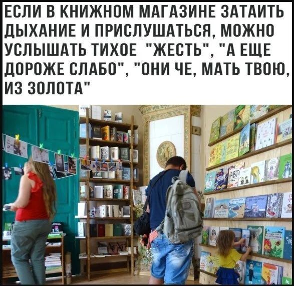 ЕСЛИ В КНИЖНОМ МАГАЗИНЕ ЗАТАИТЬ ДЫХАНИЕ И ПРИСЛУШАТЬСЯ, МОЖНО УСЛЫШАТЬ ТИХОЕ 