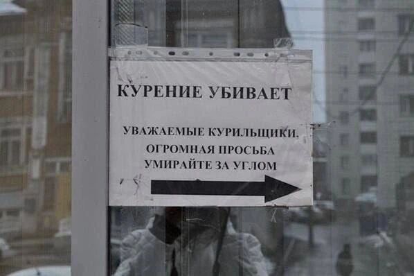 КУРЕНИЕ УБИВАЕТ УВАЖАЕМЫЕ КУРИЛЬЩИКИ, ОГРОМНАЯ ПРОСЬБА УМИРАЙТЕ ЗА УГЛОМ