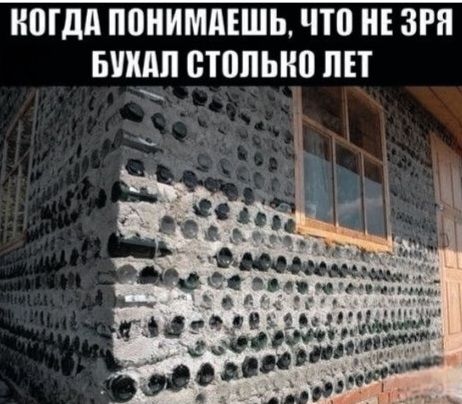 КОГДА ПОНИМАЕШЬ, ЧТО НЕ ЗРЯ БУХАЛ СТОЛЬКО ЛЕТ