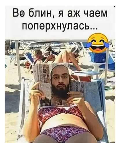 Во блин, я аж чаем поперхнулась...