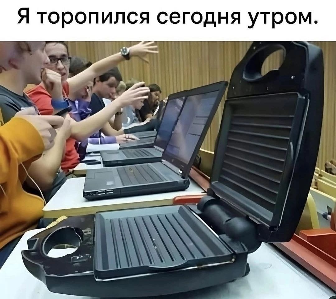 Я торопился сегодня утром.