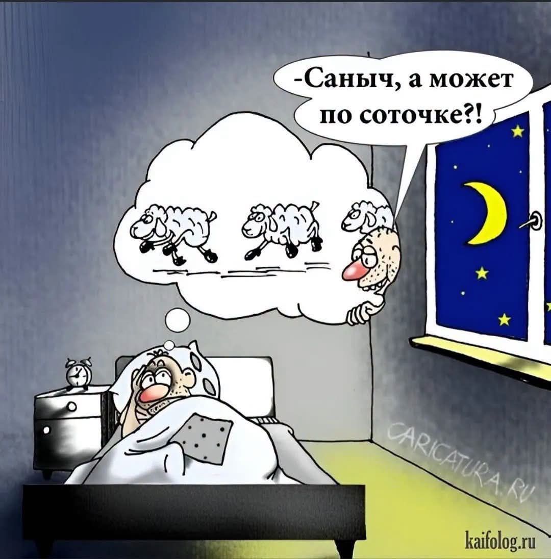 -Саныч, а может по соточке?!