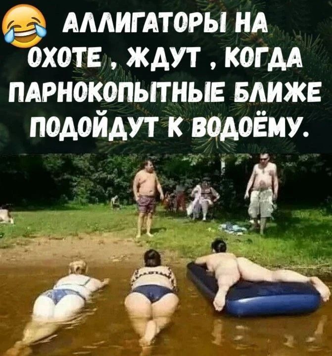 Аллигаторы на охоте, ждут, когда парнокопытные ближе подойдут к водоёму.
