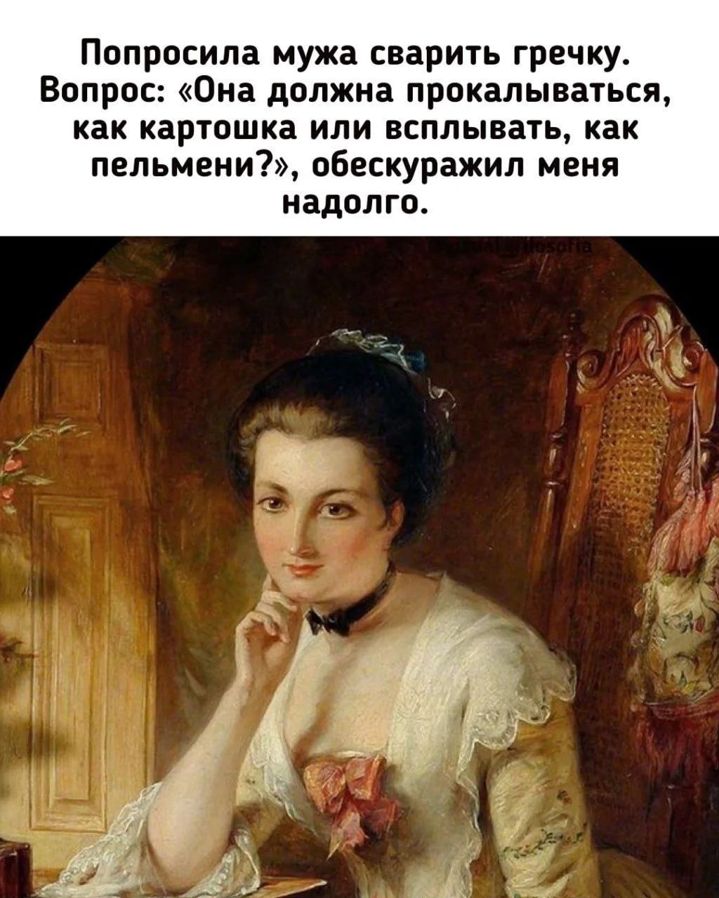 Попросила мужа сварить гречку. Вопрос: «Она должна прокалываться, как картошка или всплывать, как пельмени?», обескуражил меня надолго.