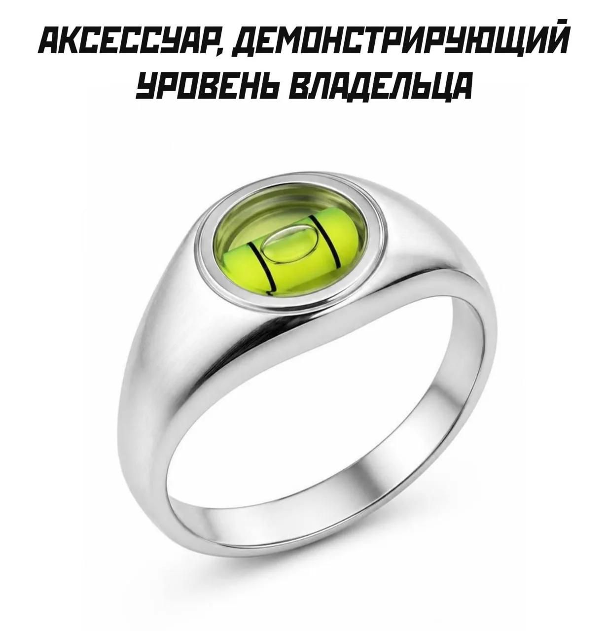 АКСЕССУАР, ДЕМОНСТРИРУЮЩИЙ УРОВЕНЬ ВЛАДЕЛЬЦА