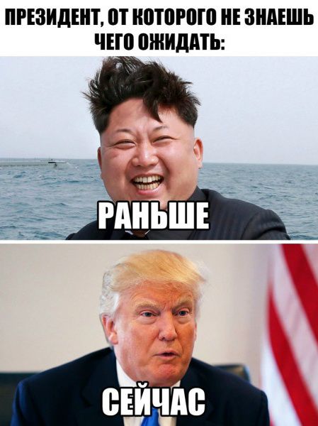 ПРЕЗИДЕНТ, ОТ КОТОРОГО НЕ ЗНАЕШЬ ЧЕГО ОЖИДАТЬ: РАНЬШЕ СЕЙЧАС