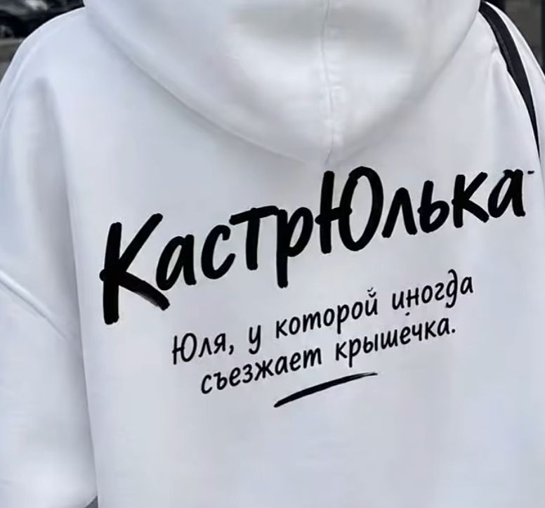 Кастрюлька. Юля, у которой иногда съезжает крышечка.