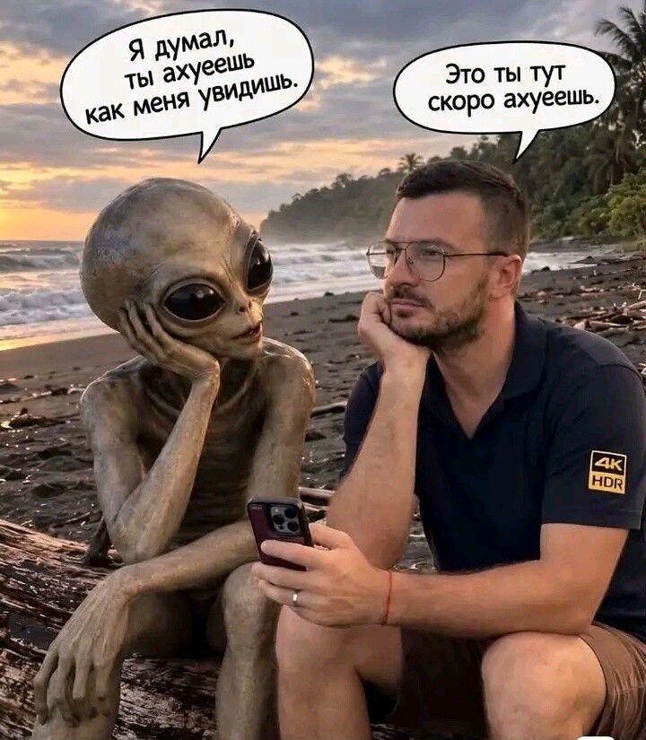 Я думал, ты ахуеешь как меня увидишь. Это ты тут скоро ахуеешь.