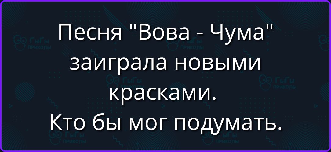 Песня 