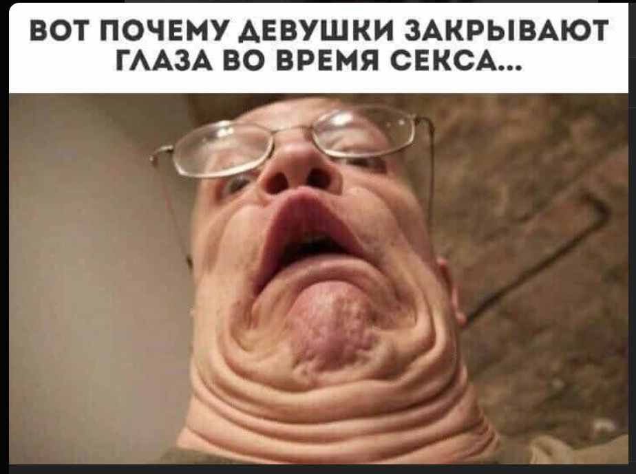 ВОТ ПОЧЕМУ ДЕВУШКИ ЗАКРЫВАЮТ ГЛАЗА ВО ВРЕМЯ СЕКСА...