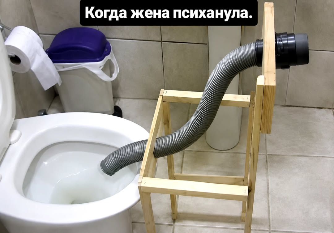 Когда жена психанула.