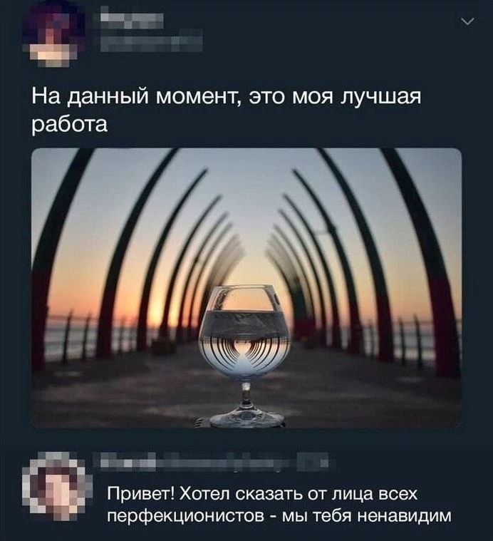 На данный момент, это моя лучшая работа. Привет! Хотел сказать от лица всех перфекционистов - мы тебя ненавидим.