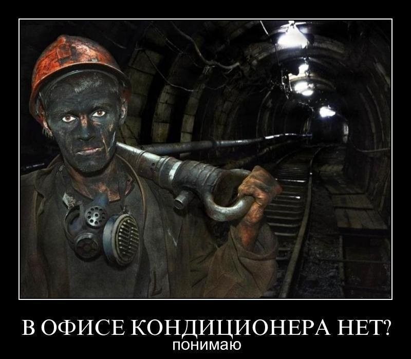 В офисе кондиционера нет? понимаю