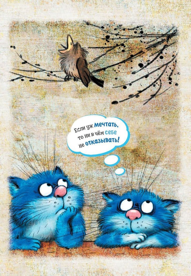 Если уж Мечтать, то ни в чём себе не отказывать!