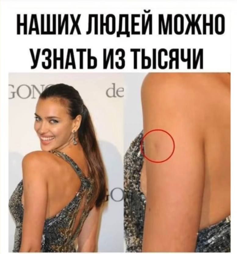 НАШИХ ЛЮДЕЙ МОЖНО УЗНАТЬ ИЗ ТЫСЯЧИ