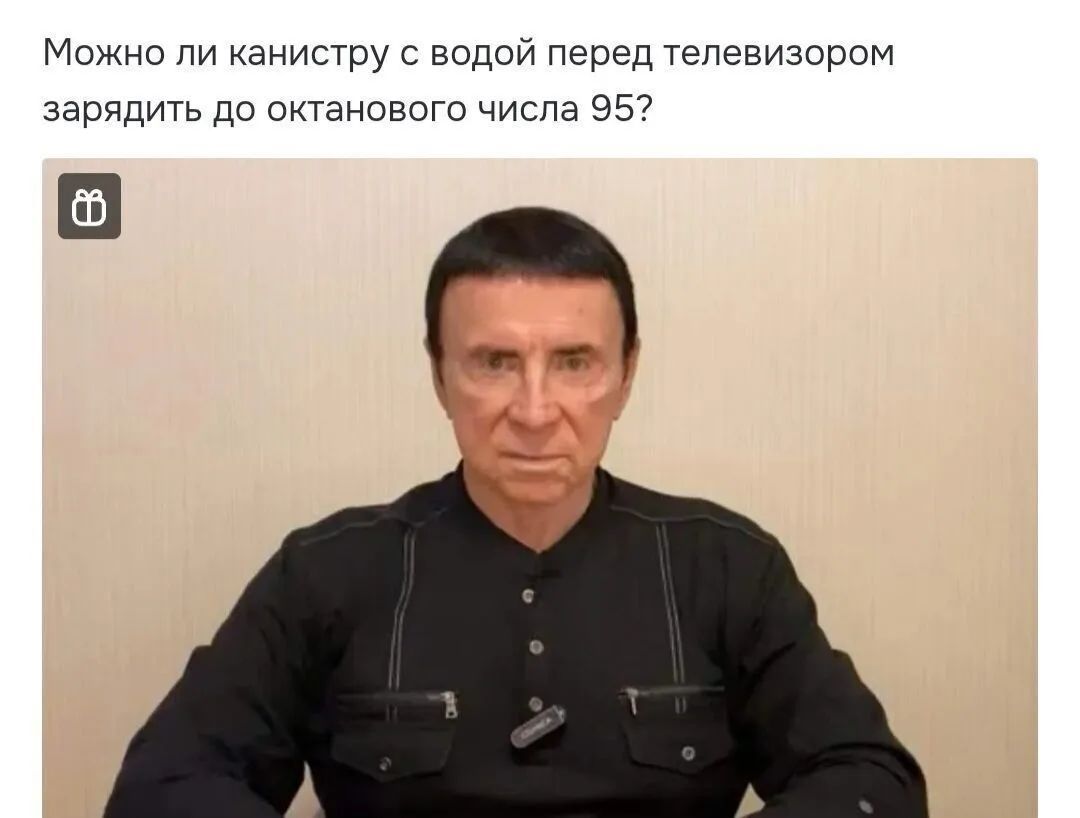 Можно ли канистру с водой перед телевизором зарядить до октанового числа 95?