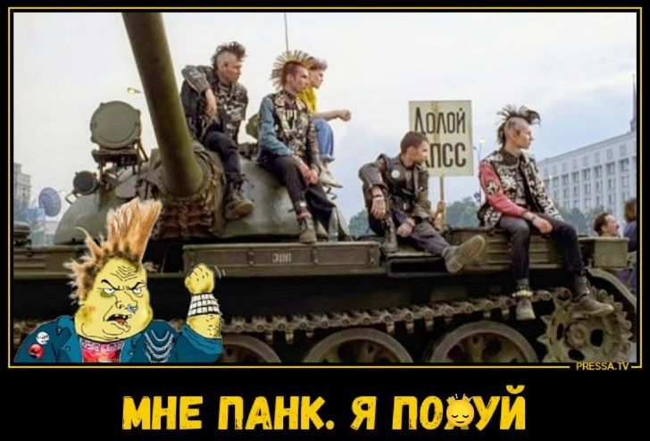 Долой КПСС МНЕ ПАНК. Я ПОХУЙ